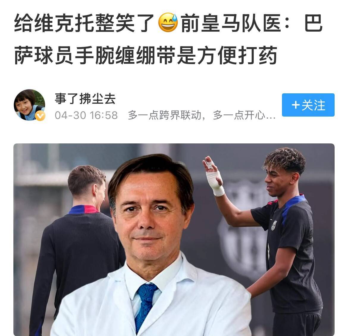 西班牙人训练开放日;加时末段防线松动引观众欢呼;全明星赛在即;医务组通报恢复(罗马队主场球迷狂嘘) 西班牙人训练开放日;加时末段防线松动引观众欢呼;全明星赛在即;医务组通报恢复(罗马队主场球迷狂嘘)