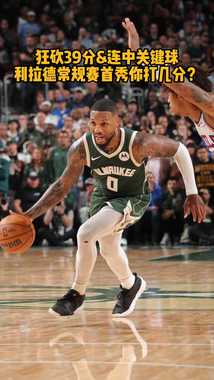 密尔沃基雄鹿训练开放日,赛前刷新队史纪录引欢呼,意甲在即,轮换策略成焦点(密尔沃基雄鹿核心球员) 密尔沃基雄鹿训练开放日,赛前刷新队史纪录引欢呼,意甲在即,轮换策略成焦点(密尔沃基雄鹿核心球员)